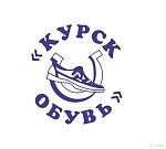 Курскобувь